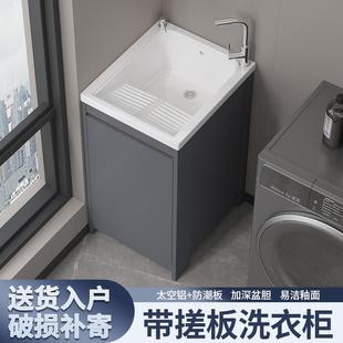 小号户型洗衣池防水阳台洗手盆洗脸盆柜组合一体台盆槽带搓板家用