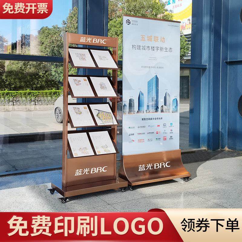 地产售楼部资料架落地银行报刊架立式杂志架物业户型图宣传展示架