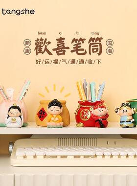 欢喜神仙笔筒创意国潮如来观音办公桌面摆件财神文昌君少女心礼物
