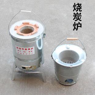 炉边菜炉子 火锅炉 炉子菜 小火炉 烧碳烤炉 打边炉 干锅炉 炖菜