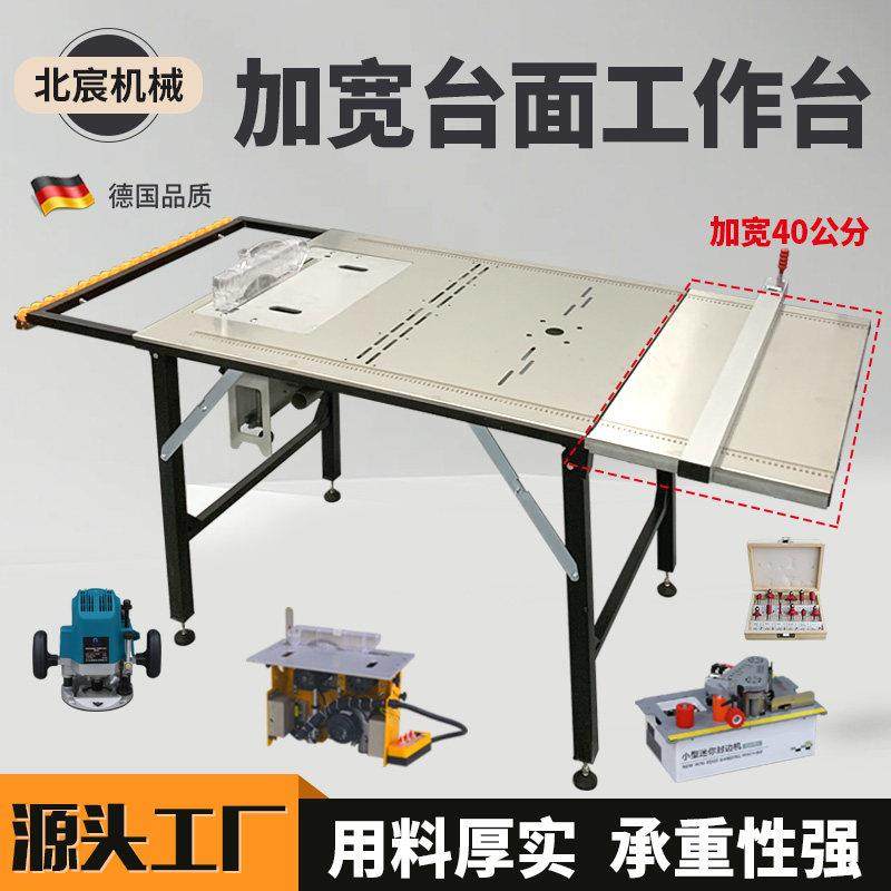 北宸木工工作台木板切割机专用多功能推台锯小型可携式装修折叠锯