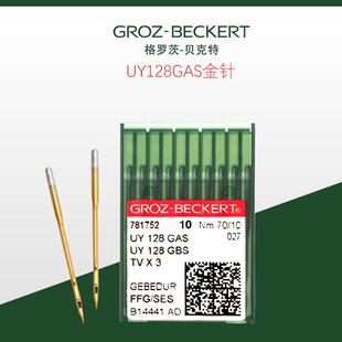 德国进口格罗茨机针UY128GAS防热金针绷缝车三针五线车机针