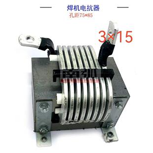 逆变焊机电抗器焊机铝电抗器ZX7315ZX7400深圳电焊机输出电抗