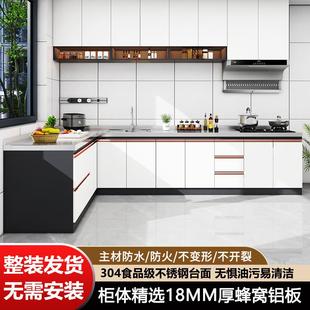 蜂窝铝厨房橱柜简易不锈钢灶台柜一体组合储物柜碗柜家用整体橱柜