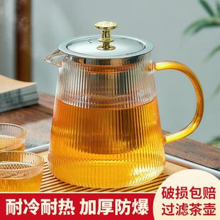 玻璃茶壶泡茶家用耐高温茶水分离过滤花茶加厚单壶电陶炉冲煮茶壶