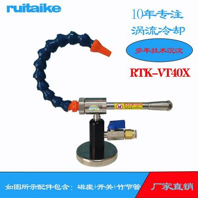 涡流管制冷器冷热分离涡流空气式冷却管瓦斯用涡流管分离器