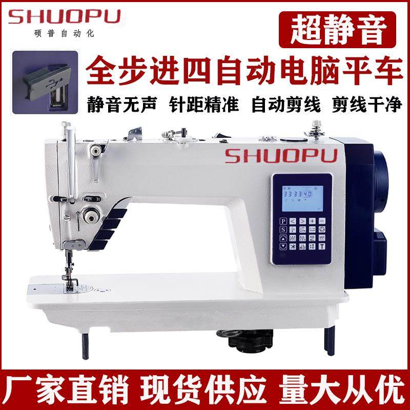 工业缝纫机2020A大梭电脑平车 全步进四自动直驱电脑平车大梭静音