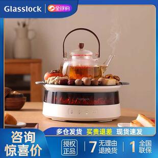 Glasslock围炉煮茶器电陶炉盖朗星火炉家用电茶炉全玻璃养生壶