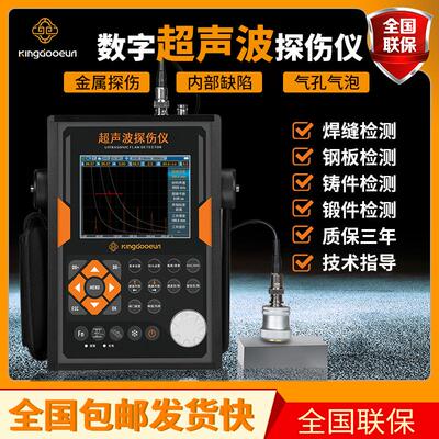 便携式超声波探伤仪金属酒瓶裂纹钢管焊缝高精度数字探伤检测仪器