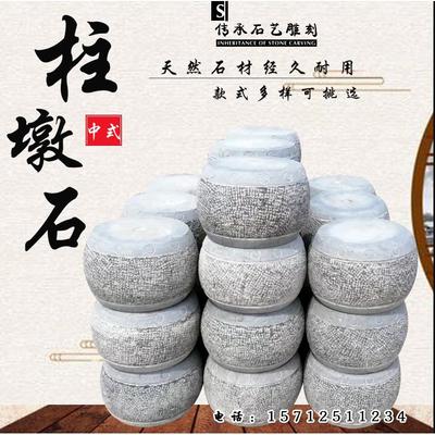 天然青石石墩子石鼓木柱底座石雕花岗岩柱墩仿古柱基石空心包柱石