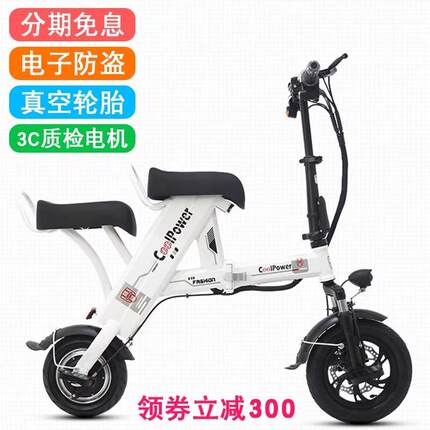 小型电动车可折叠超轻便携女生男生代步车迷你