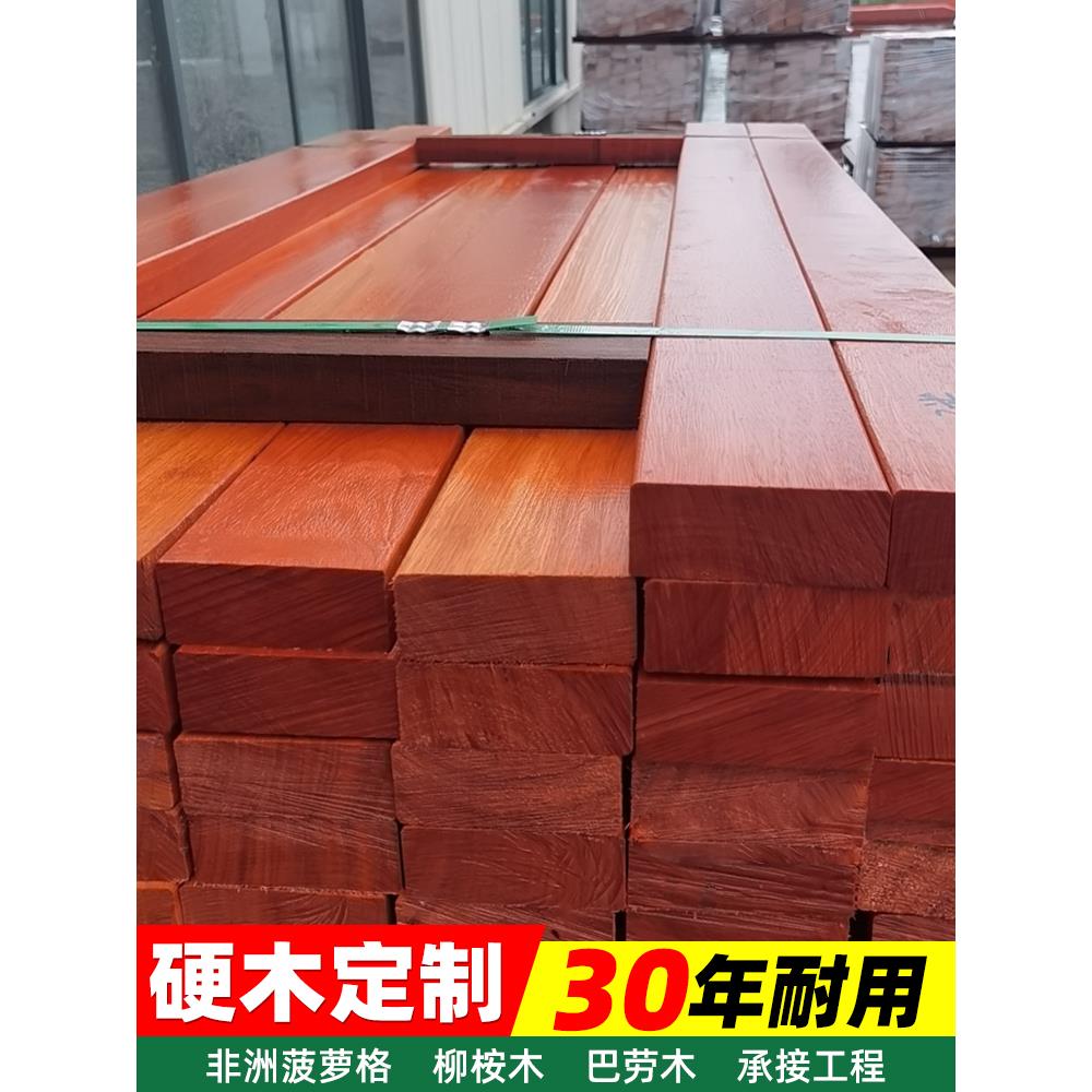 菠萝格防腐木地板户外露台木板柳桉巴劳室外栈道板材望板非洲木料