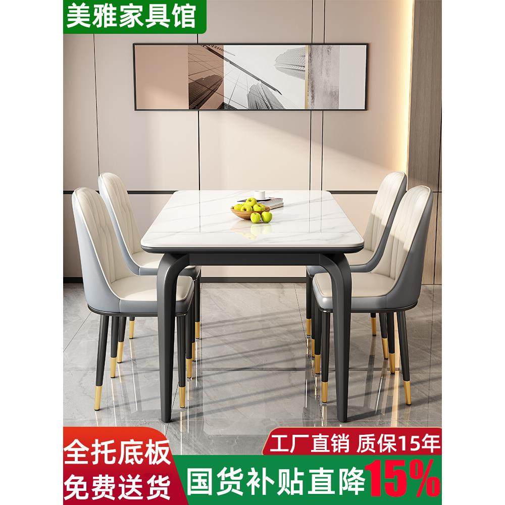 岩板餐桌椅小户型家用轻奢现代简约长方形饭桌客厅2025新款高级感,住宅家具,岩板餐桌,淘宝优惠券,粉丝福利购,淘宝优惠卷