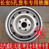 适用于长安睿行M70 M80 M90铁圈钢圈轮毂14寸15寸备胎轮胎