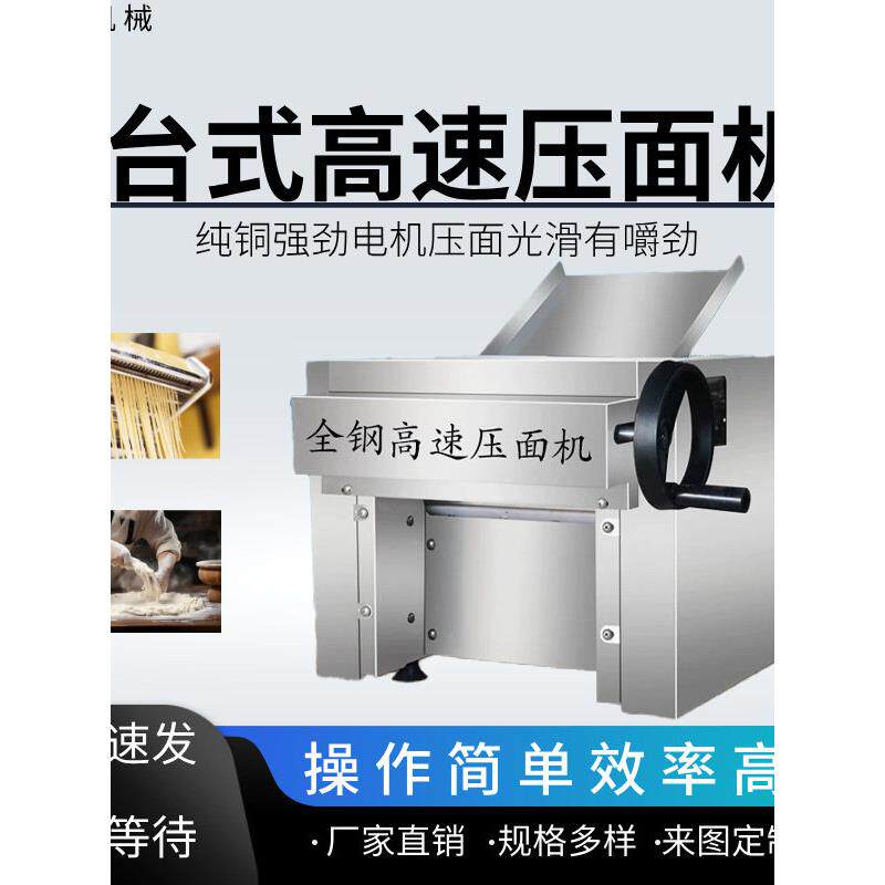 商用全自动揉面机电动小型台式不锈钢包子馒头静音高速揉面压面机