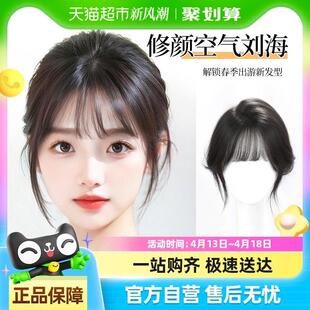 天空树法式刘海假发女片头顶补发全真发高颅顶增发量遮白发假刘海