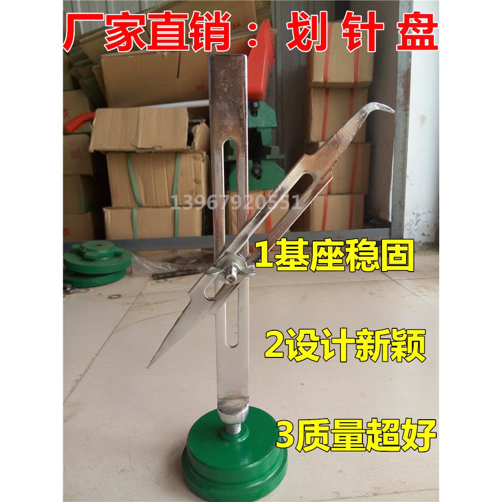 钳工划线盘划针盘划线规硬质合金头划针画线高度规500 600 800mm