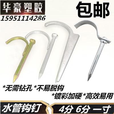 PPR水管固定钩钉kbg管卡子铁线管勾钉U型钉管码水泥墙钉u型管卡扣