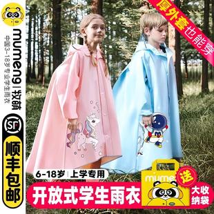 牧萌儿童雨衣男童女孩全身防水幼儿园小学生上学专用带书包位雨披