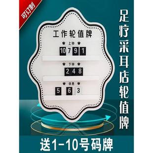 足浴技师上钟牌轮班表工作流水轮岗牌定制修脚足疗采耳店排钟板
