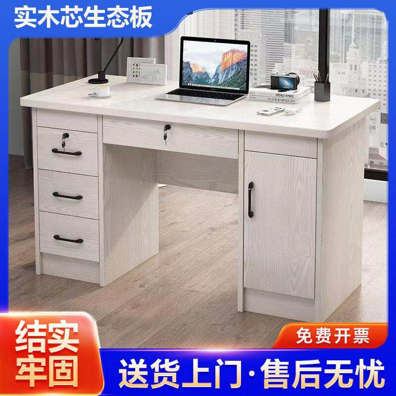生态板全实木家用卧室书桌职员办公桌书房学生写字台带抽屉小桌子,住宅家具,电脑桌,淘宝优惠券,粉丝福利购,淘宝优惠卷