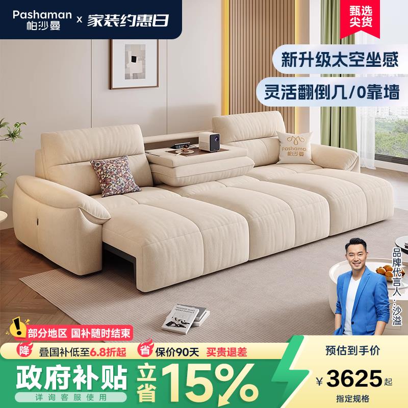帕沙曼布艺沙发电动功能翻倒几现代简约客厅可折叠伸缩多功能沙发