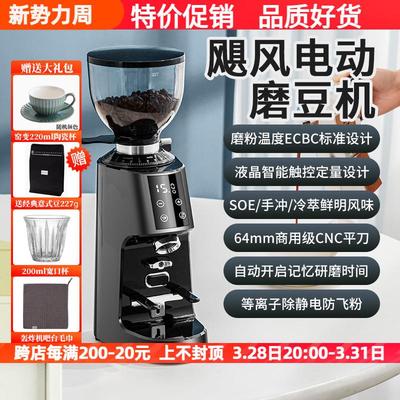 摩佳飓风咖啡豆研磨机电动磨豆机商用家用研磨器磨粉咖啡机磨豆器