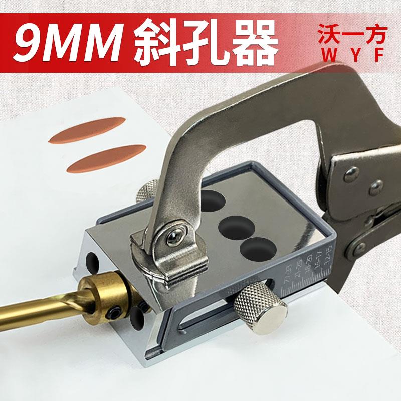 新款二代木工斜孔钻孔定位器打斜眼机家俱板材DIY工具开斜孔钻头
