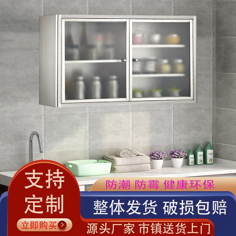 厨房304不锈钢吊柜壁挂式整体橱柜阳台壁柜墙上置物柜浴室挂墙收