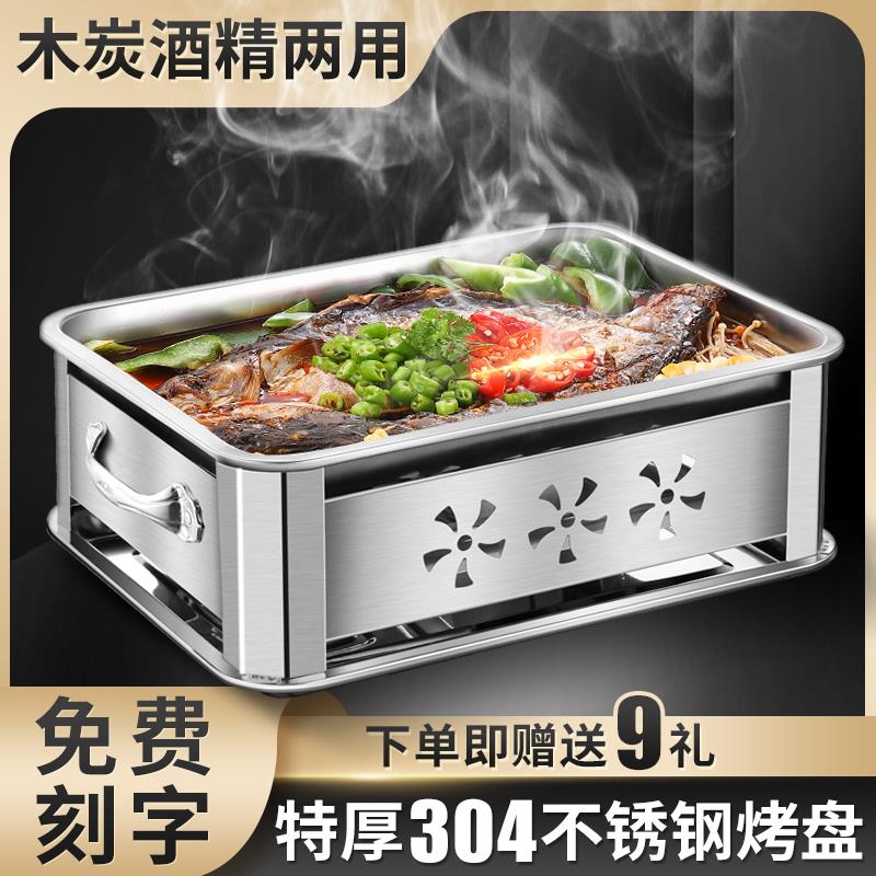 304烤盘烤鱼锅一体锅长方形不锈钢方盘炉子不绣钢家用烧烤商用架