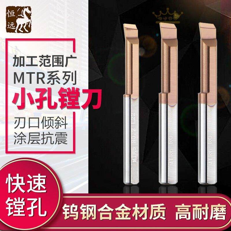 小孔径不锈钢镗孔刀小径镗刀内孔刀杆钨钢MTR3微型车刀小孔镗刀杆