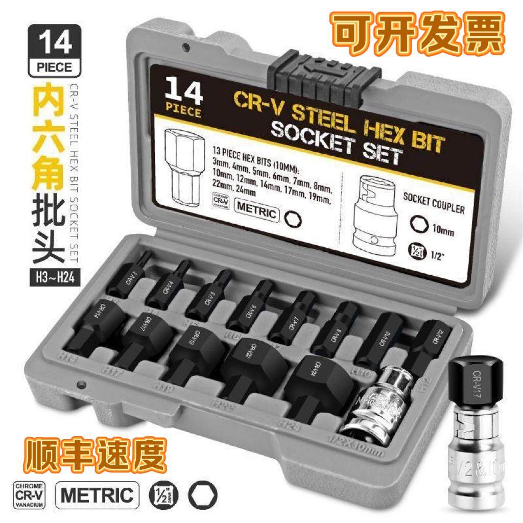 进口内六角套筒压批1/2加长风炮内六角批头S2电动扳手旋具套筒头