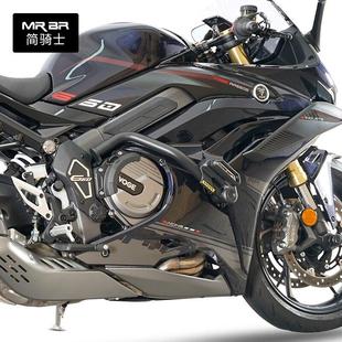 MRBR适用无极RR660S护杠保险杠防摔杠防撞缓冲竞技杆防护改装 配件
