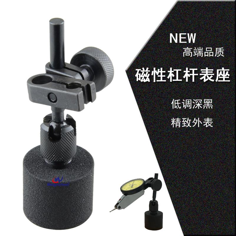 磁性万向小较表座迷你型杠杆百分机械表座万象磁力支架磁力座7014