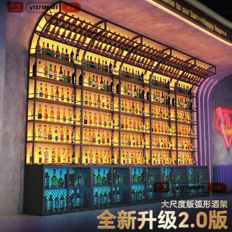 工业风酒吧酒架高级感铁艺吧台酒柜展示柜网红发光酒架靠墙定制,商业/办公家具,红酒架/柜,淘宝优惠券,粉丝福利购,淘宝优惠卷