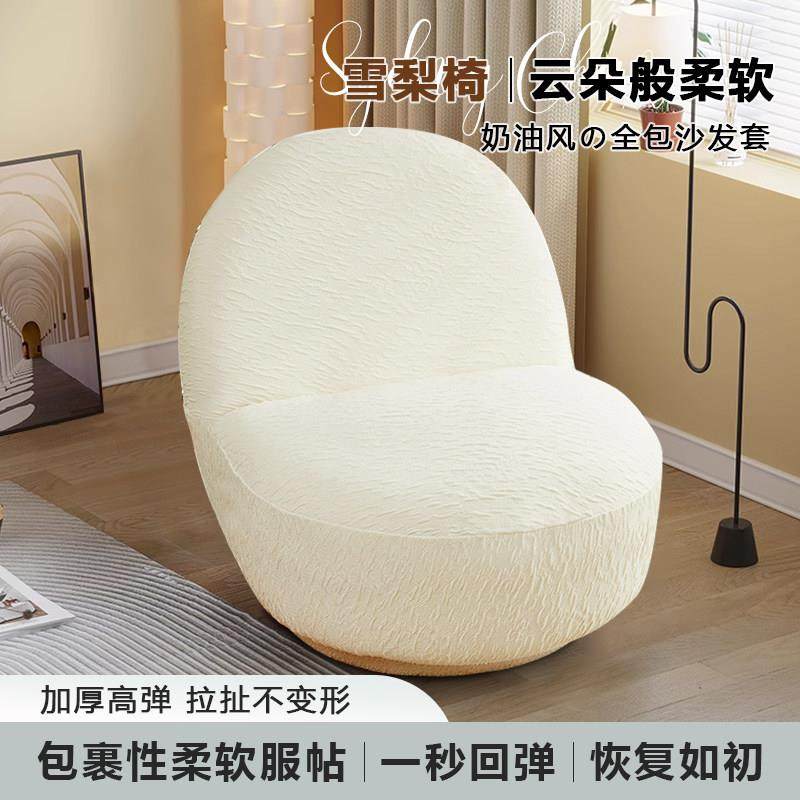 懒人沙发套白胖子全包通用网红高奢单人毛毛虫沙发套罩弹力家居用,居家布艺,沙发套,淘宝优惠券,粉丝福利购,淘宝优惠卷