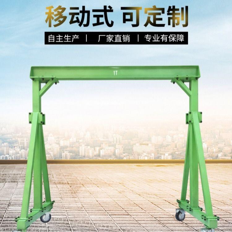 龙门吊架手推移动电动小型航车天车升降式龙门吊1/2/35吨可拆卸