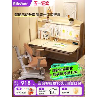 英国Aibdner儿童学习桌家用电动升降书桌实木学生写字课桌椅套装