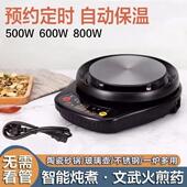 分体式 煎药电陶炉底座多功能家用中煎药电热炉煲汤熬药智能单底座