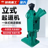 颉鹰齿条起道机机械千斤顶擡高器立式 爪式 两用手动升降台5吨跨顶