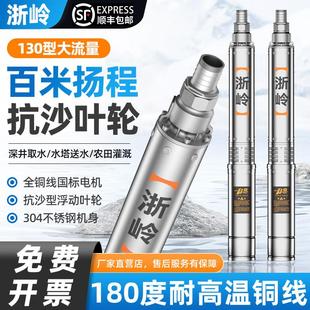 不锈钢深井泵潜水泵220v高扬程抽水机农用大流量灌溉水泵三相380v