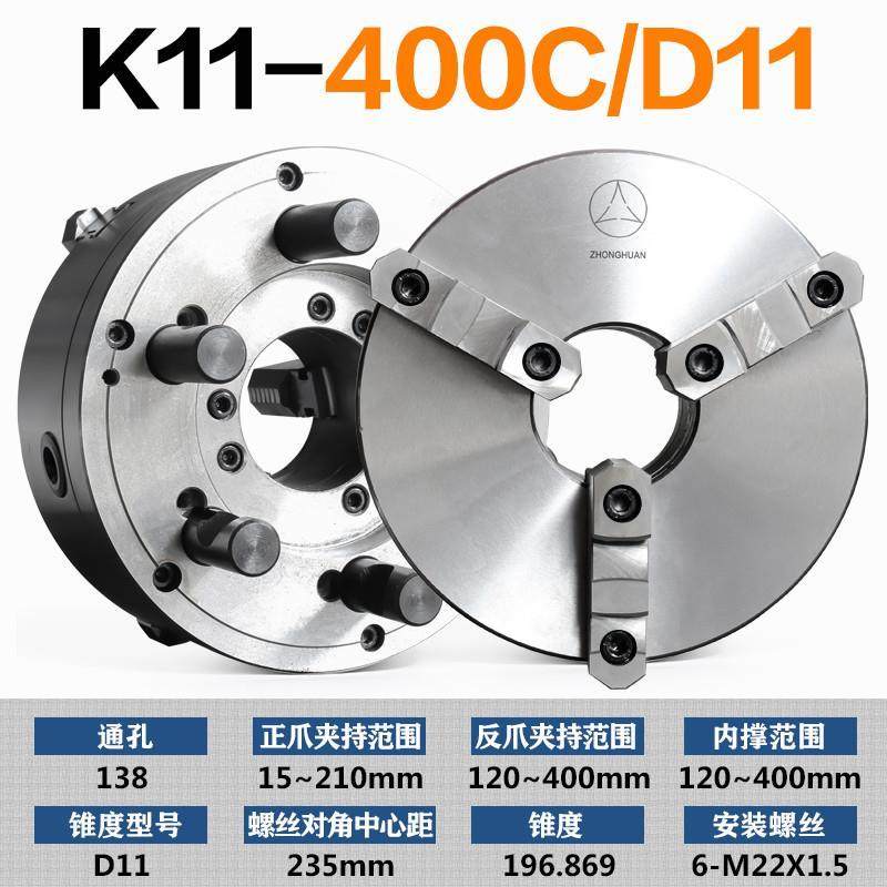 新款牌K11短锥三爪夹头高精密C型D型车床主轴A型200325直包邮