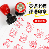 英文英语老师评语印章表情包刻奖励定制儿童批改作业鼓励表扬点赞幼儿园小学生教师用PASS good perfect奖章