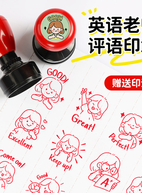 英文英语老师评语印章表情包刻奖励定制儿童批改作业鼓励表扬点赞幼儿园小学生教师用PASS good perfect奖章