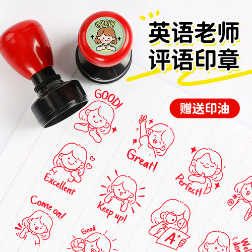 英文英语老师评语印章