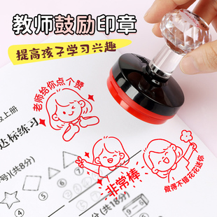 大号教师用卡通趣味批改作业印章小红花你真棒可爱表情包优秀有进步请订正阅小学生老师评语奖励表扬漫画印章