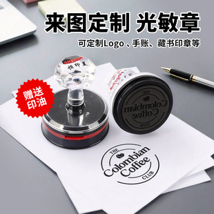 logo印章定制来图定制定刻盖章纸箱牛皮纸袋手提袋包装袋图案光敏刻章定刻图案班级diy定制圆圆形diy藏书印章