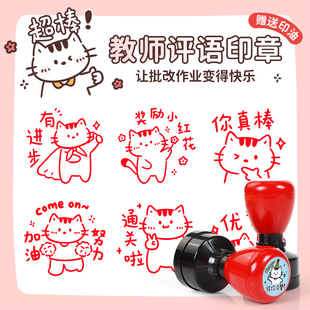 儿童奖励印章教师用小红花盖章小印章幼儿园小学生卡通作业批改奖章鼓励已完成过关通关已查已读过关请订正