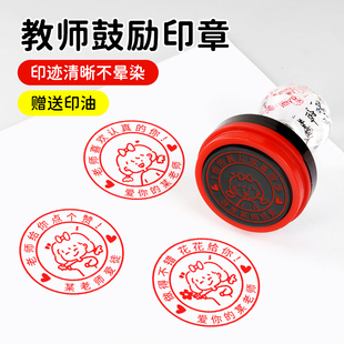 卡通姓氏奖章定做奖励刻章定制教师用批改作业幼儿园小学生儿童姓名印章卡通图案鼓励印章班级藏书DIY评语