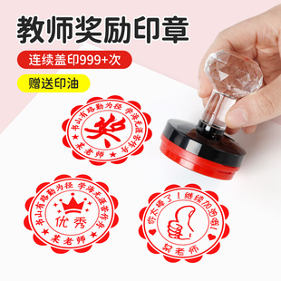 定制大号奖章定做老师奖励印章教师用小学生鼓励班级卡通印奖章定制定刻班级奖章 奖状大号学生学习奖励鼓励